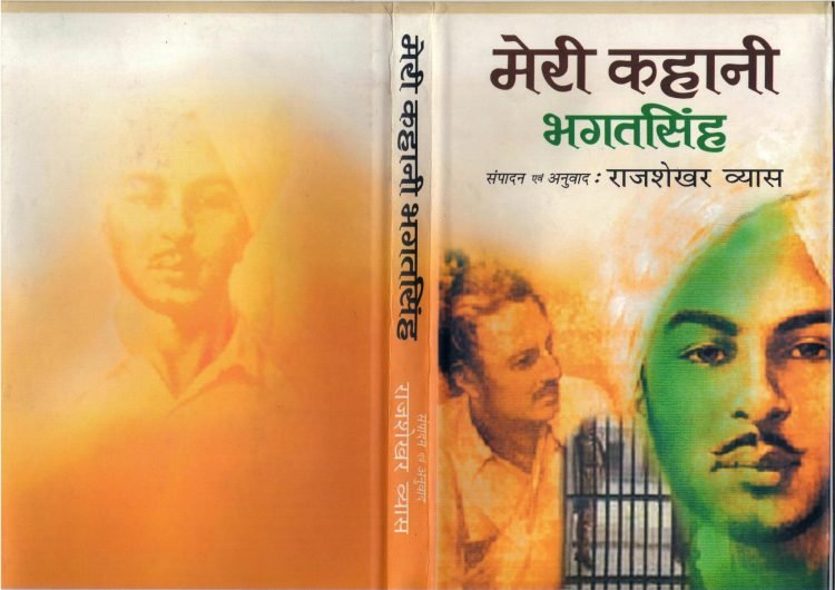 श्री राजशेखर व्यास