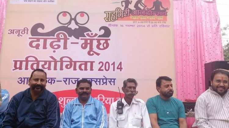 राहगिरी  : 6