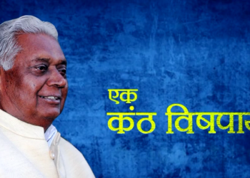 डॉ. शिव चौरसिया – अमृत महोत्सव