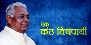 डॉ. शिव चौरसिया – अमृत महोत्सव