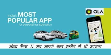 ओला कैब्स ! अब उज्जैन में भी उपलब्ध