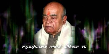 उज्जयिनी जयते : आचार्य श्रीनिवास रथ